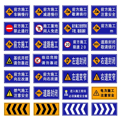 选购与安装元棉施工警示牌攻略 道路施工钢铝板反光标示牌的优势解读标签